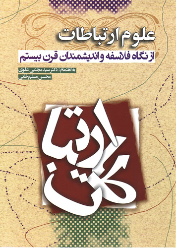 book-alavi1.jpg