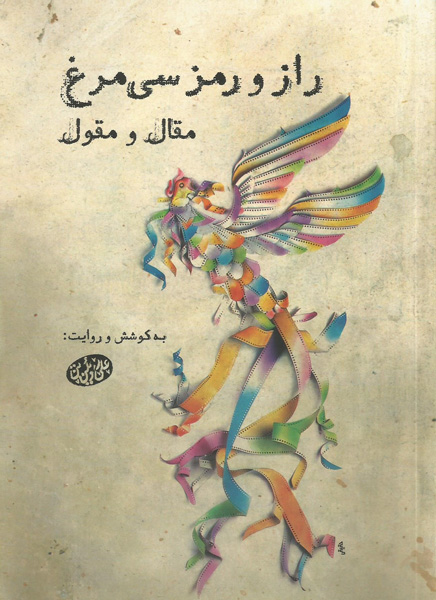 book-alavi16.jpg