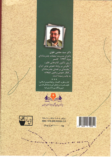 book-alavi2.jpg