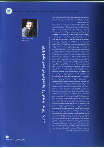 book-alavi4.jpg