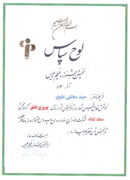 taghdirAlavi7.jpg