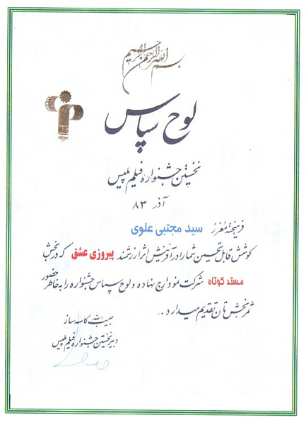 taghdirAlavi7.jpg